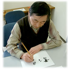 画像：書道家 福田浪舟の写真